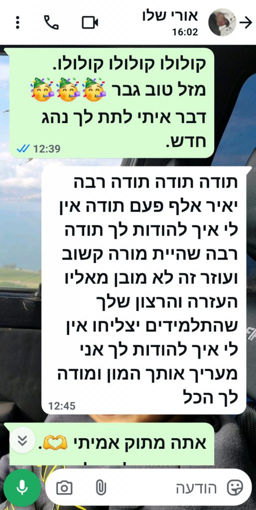 תמונה של WhatsApp‏ 2025-05-27 בשעה 12.14.23_edcd5f5b